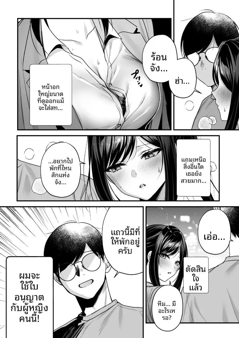 ใบอนุญาตการผสมพันธุ์